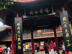 -峨眉山报国寺