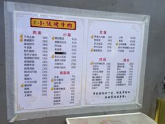 -丁荣华炸串(托乐嘉店)