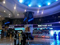 -博纳国际影城(乐和城店)