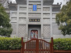 -习家池