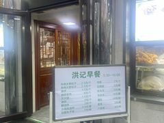 -牛街洪记小吃店(牛街店)