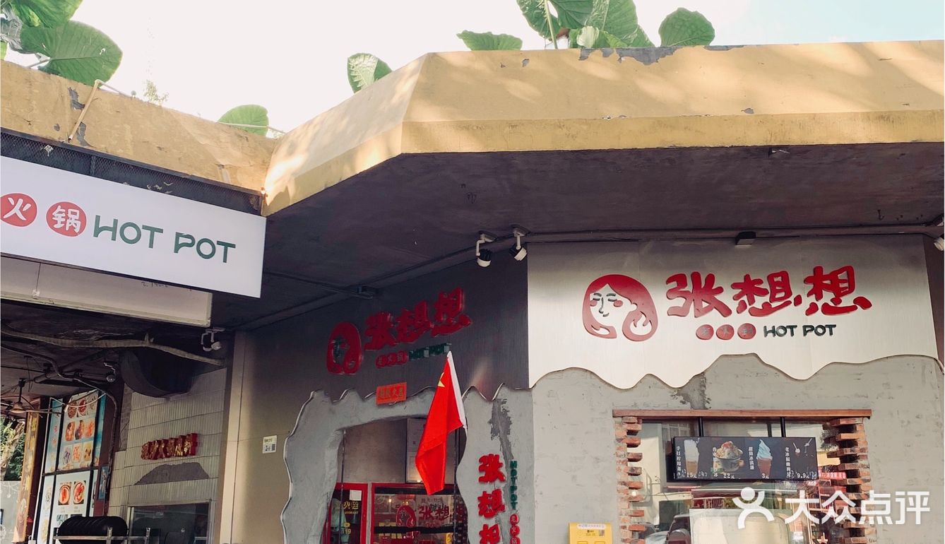 老重庆的味道,好吃的很哦!