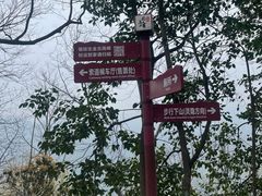 -北高峰