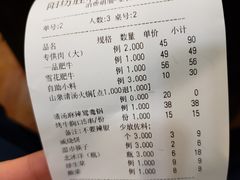 账单-阳坊胜利涮羊肉(禧乐汇店)