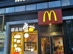 门面-麦当劳(文化西路店)