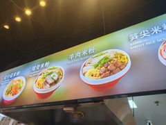 -无名缘米粉(领展购物广场京通店)