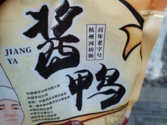 -皇饭儿·王润兴酒楼(河坊街店)