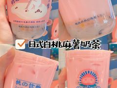 -和气桃桃(宏伊广场店)
