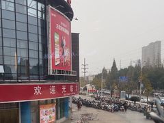 -必胜客(WOW象山涌金广场店)