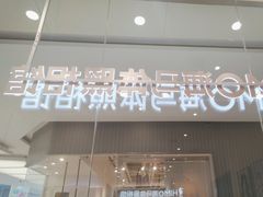 -海马体照相馆(成都来福士广场店)