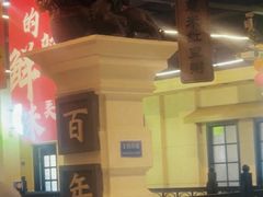 -年巴羊肉铺老铜锅(梅江店)