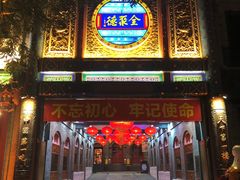 -北京全聚德(天安门店)