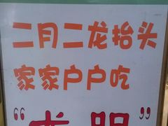 android_upload_pic-护国寺小吃(和平西街店)