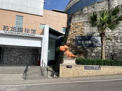 -自贡恐龙博物馆