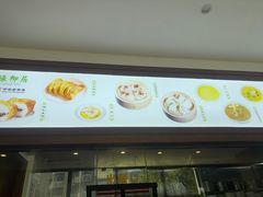 -古南都·清真绿柳居菜馆(太平南路店)