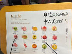 -知味观(湖滨店)