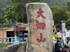 -大姆山草场