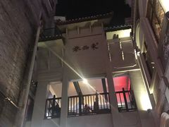 -东西巷