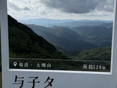 -大姆山草场