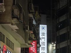 -澳门威尼斯人综合度假区