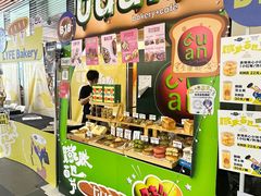 -tuan bakery+café(锦绣坊店)