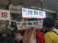 -好可爱经典炸炸炸·炸鲜奶(长郡老店)