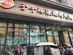 -子午路张记肉夹馍(翠华路店)