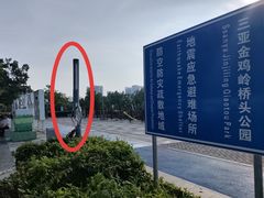 -金鸡岭桥头公园