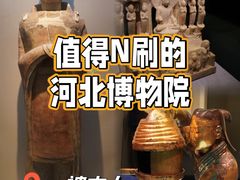 -河北博物院