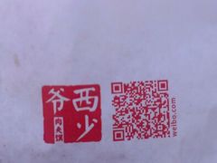 android_upload_pic-西少爷(五道口店)