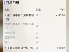 -小大董·烤鸭(凤凰汇店)