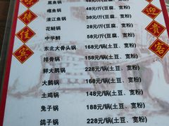 -农家东北铁锅炖(红桥店)