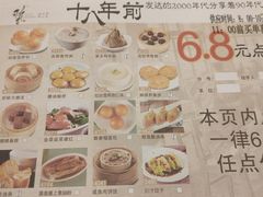 -稻香酒家(天河城店)