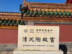 -沈阳故宫·莊啡