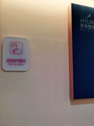 -深圳美莱医疗美容医院