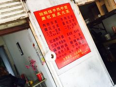 -周记热干面豆皮大王(桃花东街店)