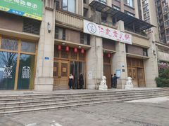 -仁虎老火锅(黄泥磅店)