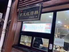门面-京天红酒家(虎坊路店)