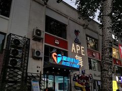 -北化机爱工场文化科技融合产业园