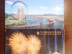 -苏州香山国际大酒店