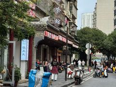 -東茅街茶馆