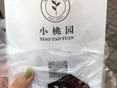 -小桃园·豆浆油条(复兴中路店)