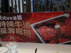 -海底捞火锅(威高广场店)