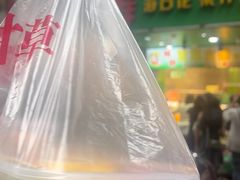 -阿群甘草水果