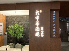 -大中华酒楼·主席武昌鱼·武汉美食地标(江汉路步行街店)