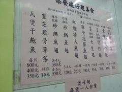 菜单-添發碗仔翅美食