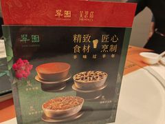 -美心·翠园(港汇恒隆广场店)