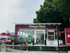 -哈根达斯(滨江店)