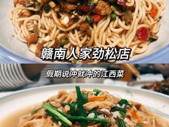 凉拌米粉-赣南人家·头牌江西菜(劲松店)