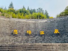 -息烽温泉